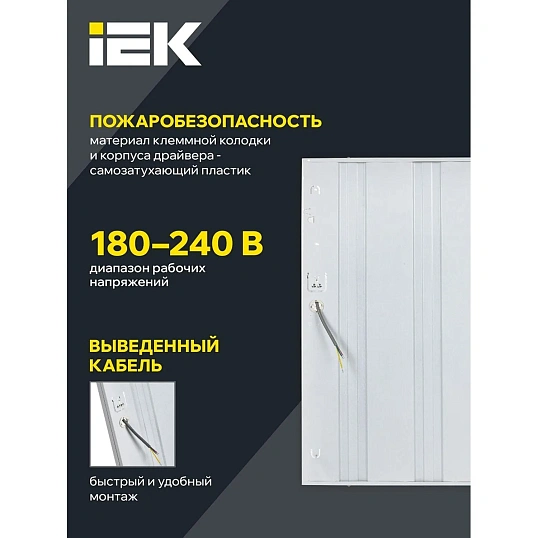Светильник ДВО 6560-P 36Вт 6500К 595х595х20 призма IEK