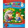 Бумага цветная 16л,А4,8цв,скреп,50гр,5диз,С0005 в асс