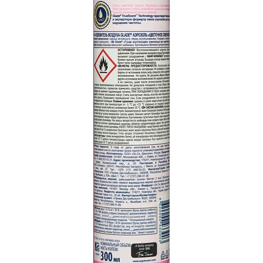 Освежитель воздуха Glade Аэрозоль Цветочное совершенство 300мл