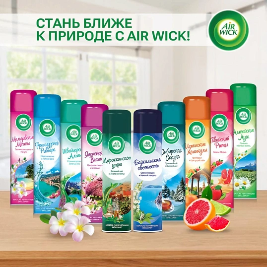 Освежитель воздуха Air Wick  Марокканское утро Мята и Зеленый чай 290мл