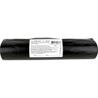Мешки для мусора ПВД 60л 30мкм 30шт/рул черные 580х680