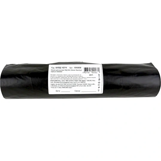 Мешки для мусора ПВД 60л 30мкм 30шт/рул черные 580х680