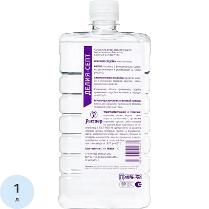 Мыло жидкое дезинф. Делия-септ 1,0 л