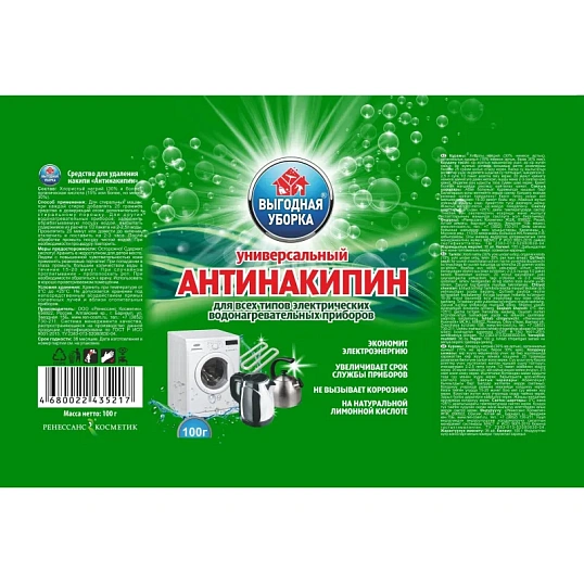 Средство для удаления накипи Антинакипин ВЫГОДНАЯ УБОРКА Универс. 100г,3274