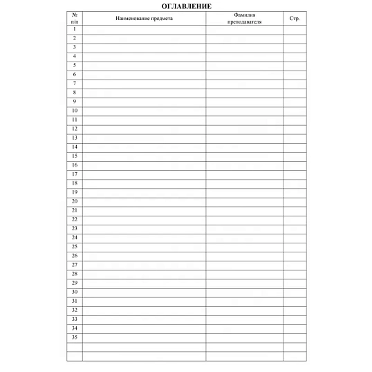 Журнал учебных занятий для СПО. А4. 84л. КЖ-171