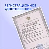 Пластина (Губка) коллагеновая  кровоостанавливающая 97x97х8мм, №1