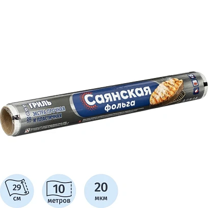 Фольга пищевая алюминиевая 29см х 10м 20мкм Саянская ГРИЛЬ 10П-290х20