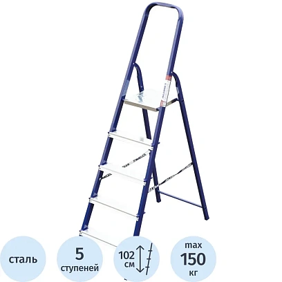 Стремянка 40x20 стальная 5-и ступ М8405