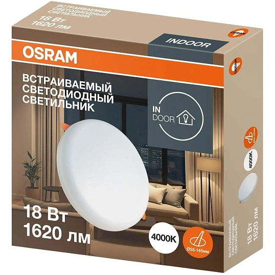 Светильник светодиодный встраиваемый OSRAM DLFRADJ 18W 4000K 4607194230907