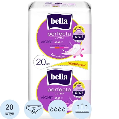 Прокладки женские гигиенические bella Perfecta UltraVioletDeoFresh,20шт/уп.