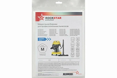 Пылесборник для Karcher WD 3, 30л, ROCKSTAR K2-XL(5) (5шт/уп)
