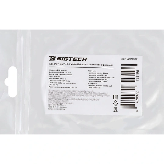 Браслет Bigtech EM-Marine, с застежкой (красный)