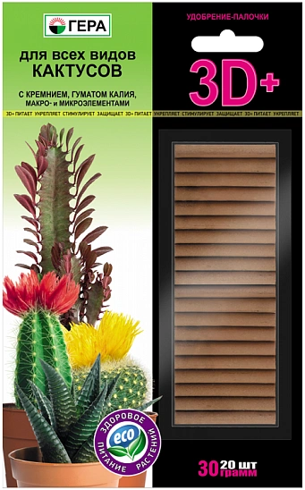 Удобрение палочки ГЕРА 3D+ для Всех видов кактусов 30г, 260206