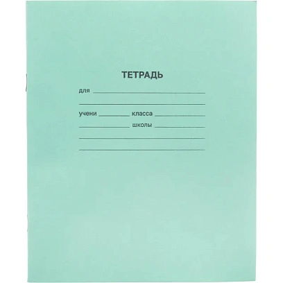 Тетрадь в зеленом офсете 18л.,  линия, штука, внутр.блок 100% белизна