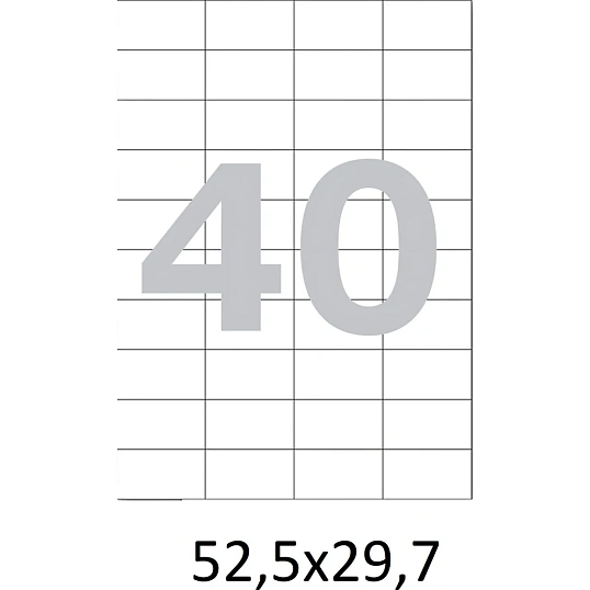 Этикетки самоклеящиеся Promega Label BASIC  52,5x29,7  40 шт./л 100л/уп