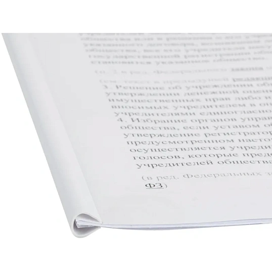 Скрепкошина для быстрого переплета Attache, белые, до 50л., 10шт/уп