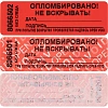 Пломба наклейка 66/22 без следа, Дата/Подпись, красная, 500 шт/уп
