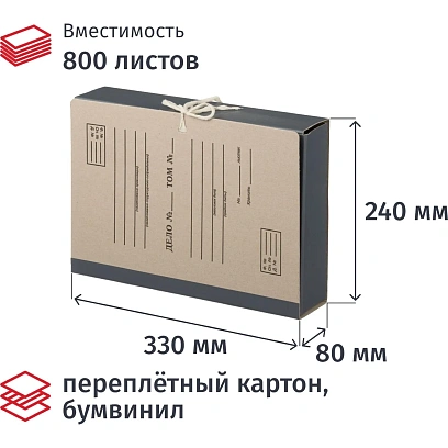 Папка архивная Форма 21 Выбор есть перепл.картон/бумв. 80 мм, 4 завязки