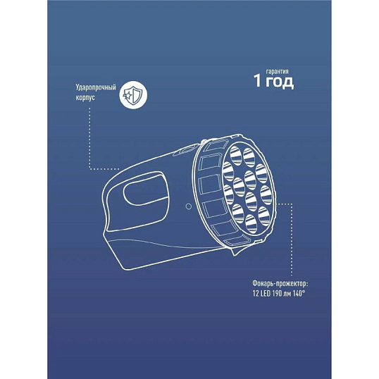 Фонарь светодиодный аккум. КОСМОС Accu 9199LED, 12 LED , 4V3AH
