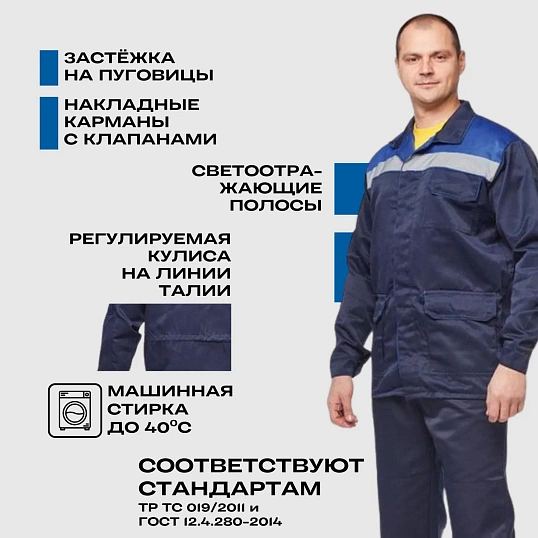 Куртка летняя муж. л03-КУ синий. (р.60-62) 158-164