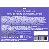 Печенье Деловой Стандарт Кукис с шоколадной глазурью 70г 12шт/уп