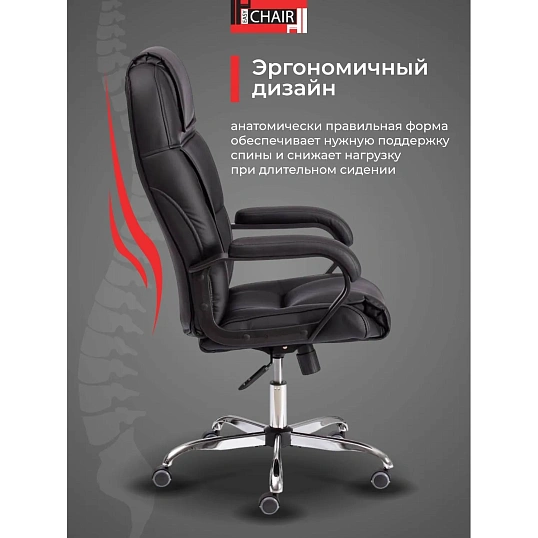 Кресло UT_ EChair Priority хром (22) кож/зам черный 36-6