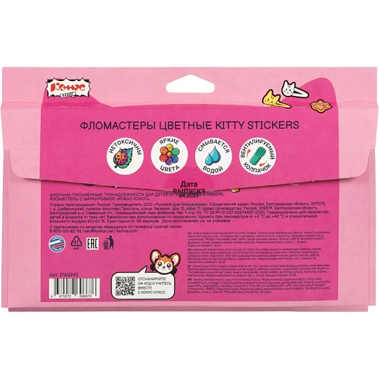 Фломастеры Комус Класс Kitty stickers 24 цв. в наб.,вентилир.,картон.упак