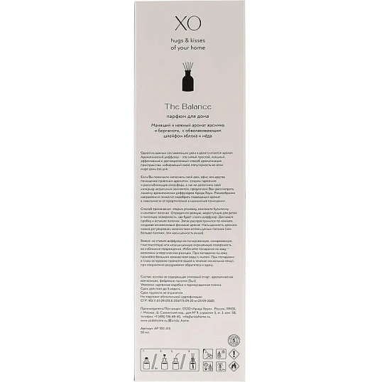 Аромадиффузор XO The Balance 50 мл арт.АР 100-413