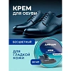Крем Дивидик для обуви, классик в жестяной банке 50 мл, бесцветный НШ