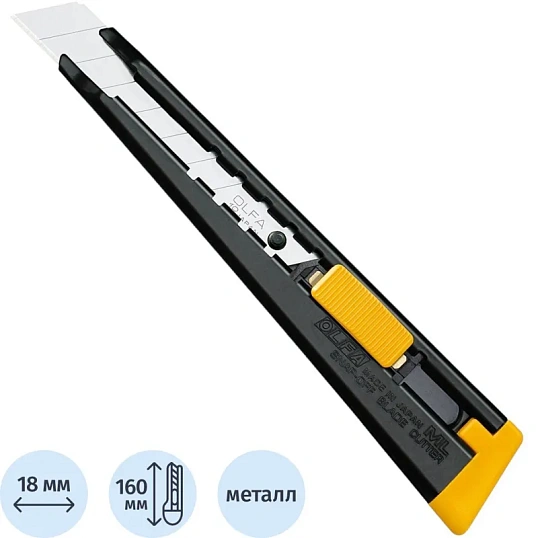 Нож OLFA c металл.корпусом,автофиксатор, 18мм, OL-ML