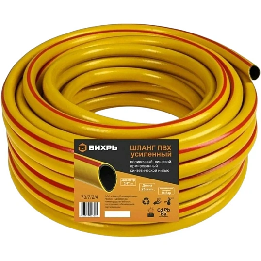 Шланг поливочный усиленный, трехслойный арм. 3/4, 25 м Вихрь 73/7/2/4