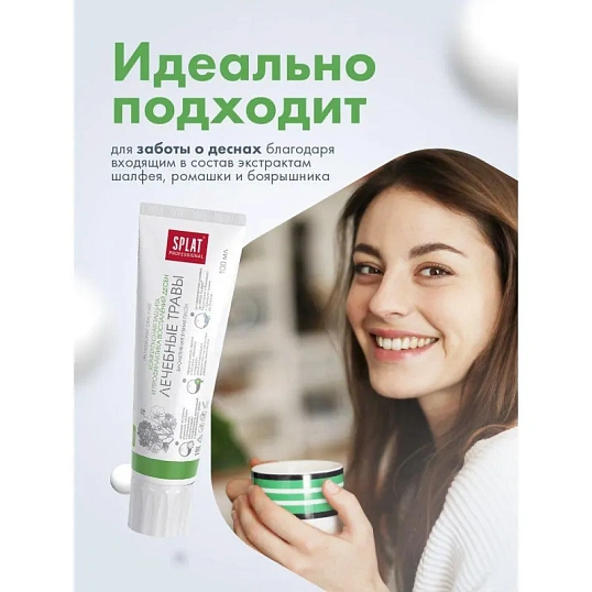 Зубная паста SPLAT Professional ЛЕЧЕБНЫЕ ТРАВЫ 100 мл ЛТ-116
