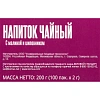 Чайный напиток Деловой Стандарт с малиной и шиповником 2гх100пак