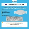 Полумаска фильтрующая PARUS 2CK с кл FFP2 NR D до 12ПДК