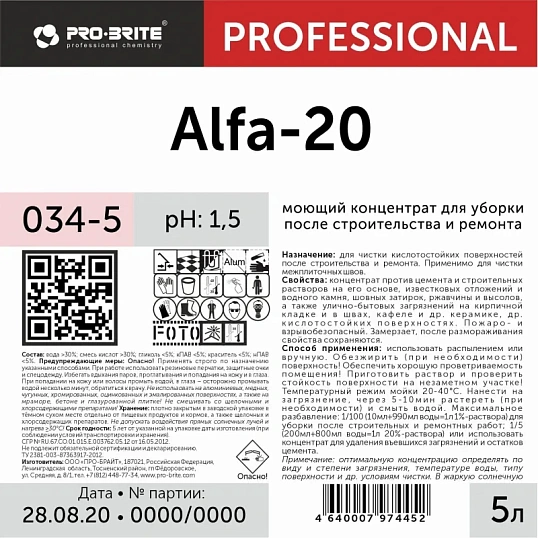 Профхим послестрой кисл д/удал высолов,цемента,затирок Pro-Brite/Alfa 20,5л