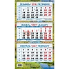Календарь настенный 3-х блочный 2027 Летн. пейзаж с рекой 195х495 КМ08-27