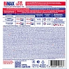 Гель для стирки BiMax 100 пятен 4800г