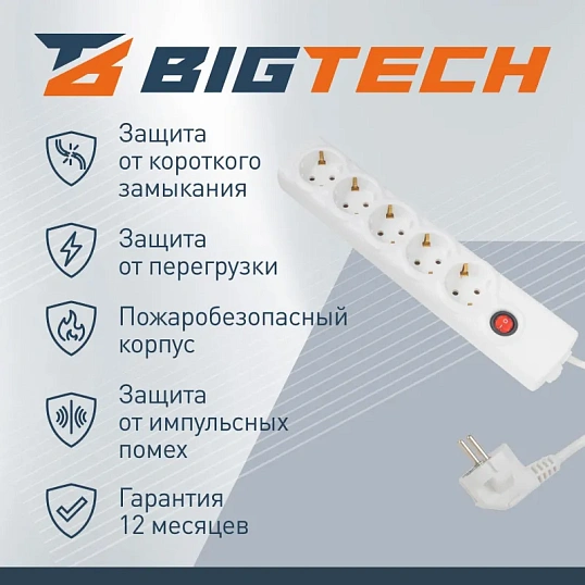 Сетевой фильтр BigTech BT510-5-W(5р/5м/10А/2,2кВт/3х0,75 мм2/белый)
