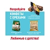 Конфеты шоколадные Осенний вальс, 250г