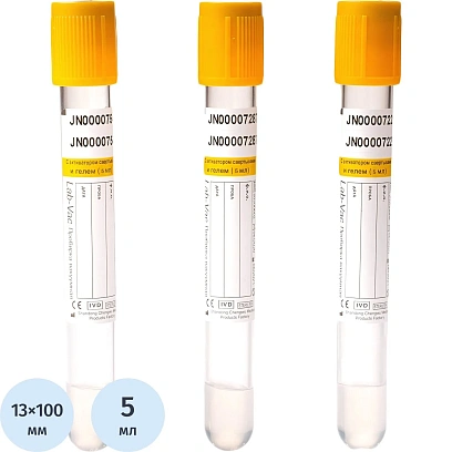 Вакуумные пробирки с акт-ром сверт и гелем 5 мл (13х100мм) Lab-Vac 100шт/уп