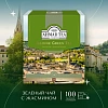 Чай Ahmad Green Jasmine Tea зеленый 100пак/уп 475-08
