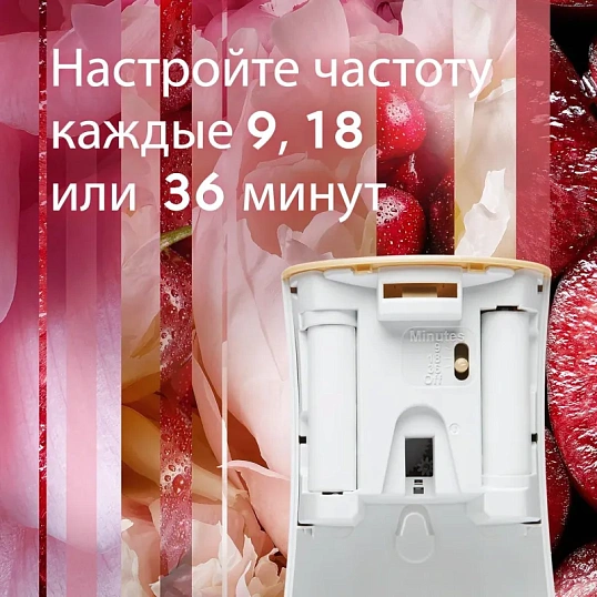 Освежитель воздуха автоматический Glade+смен.баллон Пион и сочн ягоды 269мл