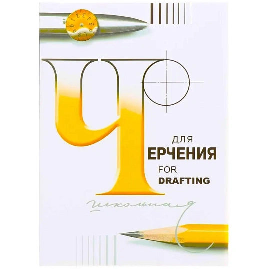 Папка для черчения школьная А2 420х594 200г/м2 24л П-1582