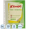 Файл-вкладыш А4 35 мкм Комус желтый, 100шт