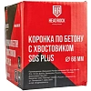 Коронка по бетону SDS+ D68 HeadRock 422-010-68