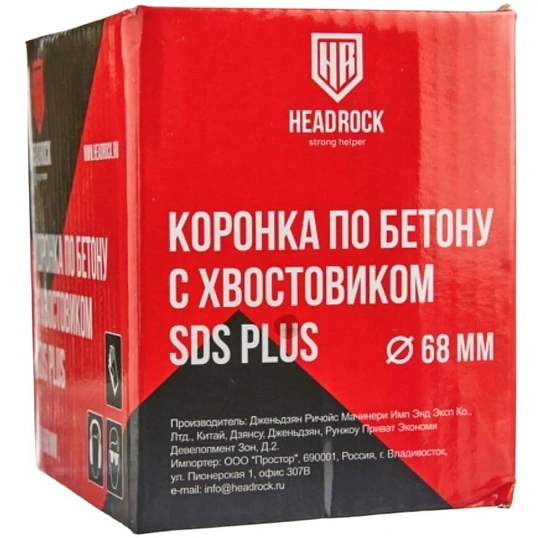Коронка по бетону SDS+ D68 HeadRock 422-010-68