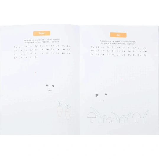 Тетрадь рабочая Граф.диктант с голос.помощ.1ступ,Серия Учимся весело 28стр