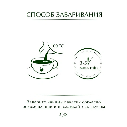 Чай Greenfield Grand Fruit черн., 25пак