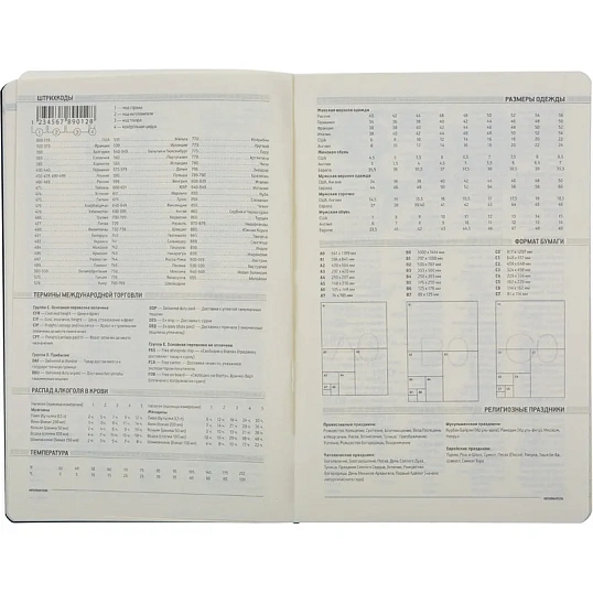 Ежедневник недатированный А5, 136л, MEGAPOLIS FLEX морская волна 3-531/15