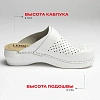 Сабо Leon белые (мод. MED102), р. 41
